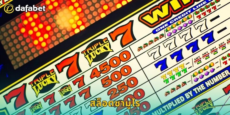 สล็อตซามูไร ศึกนักรบญี่ปุ่น – ปลดพลังรางวัลใหญ่ที่ Dafabet